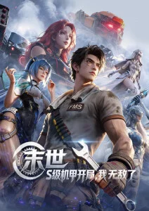 攻壳机动队