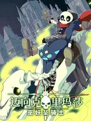 科幻纪录片